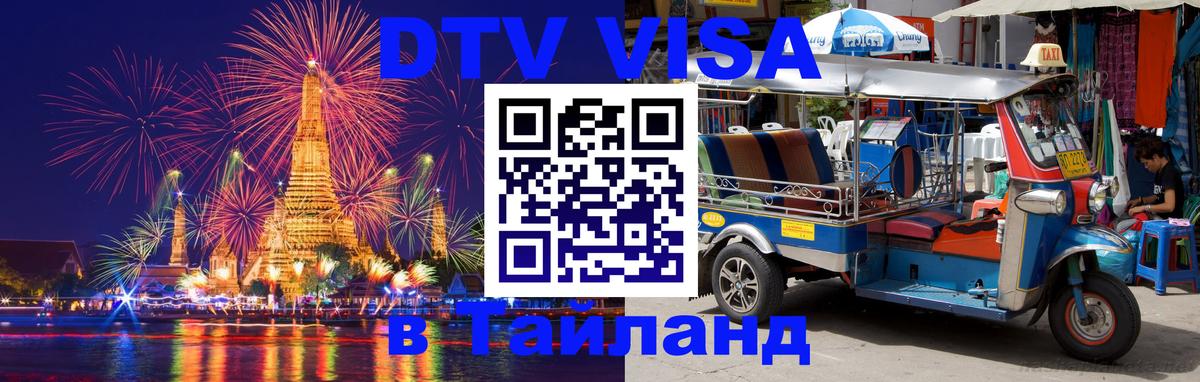 Сколько стоит DTV виза — актуальные цены, оформление даже без документов - 